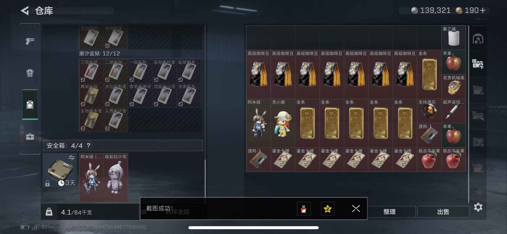 SJZCMW441716三角洲行动账号详情图23