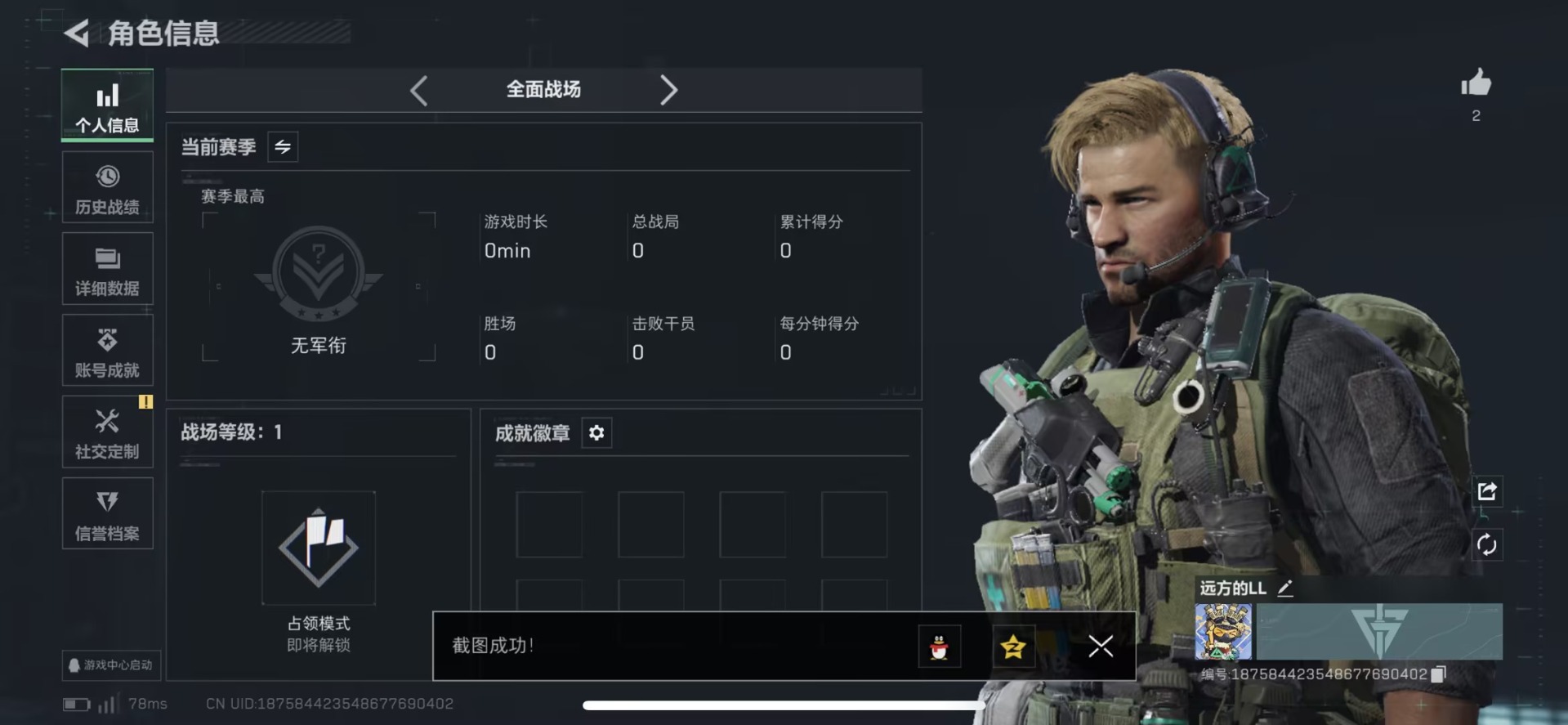 SJZCMW441716三角洲行动账号详情图24