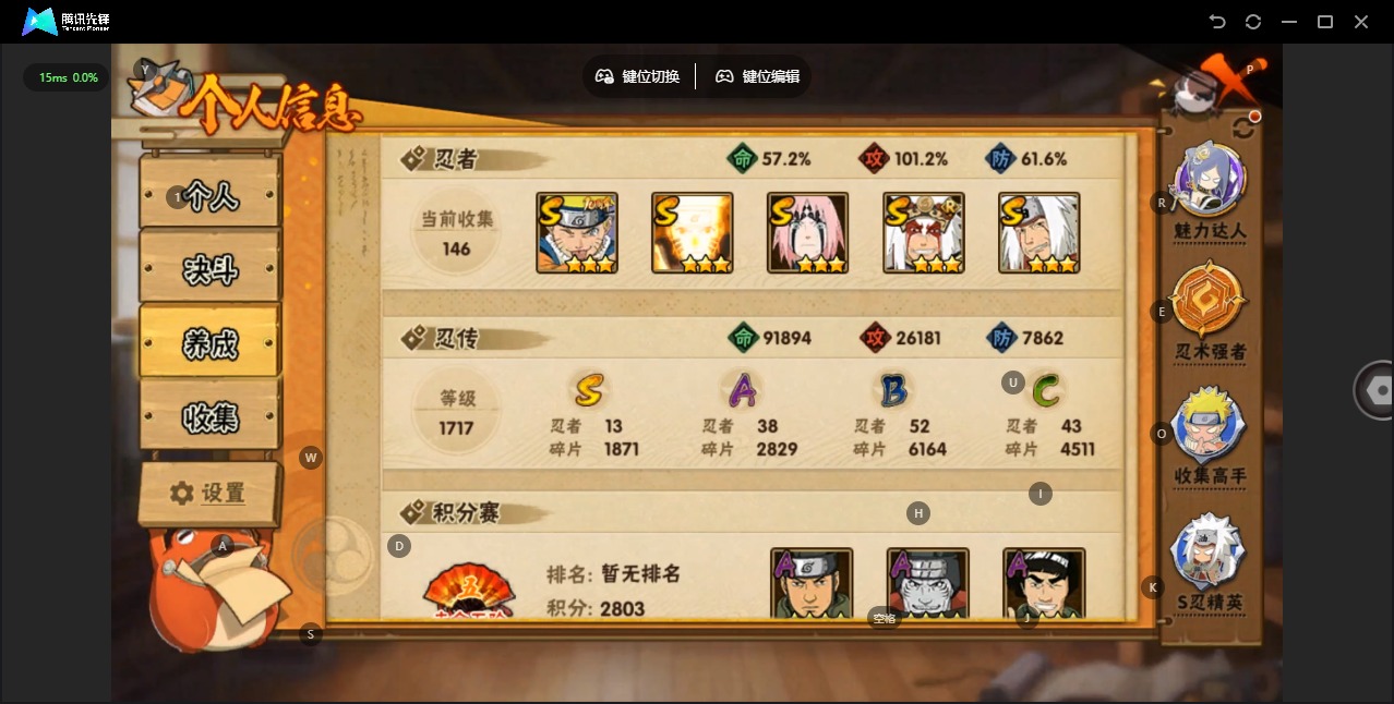 HYCMW410972火影忍者账号详情图3