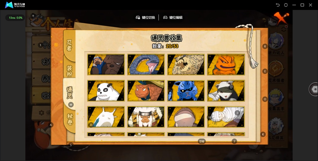 HYCMW410972火影忍者账号详情图7