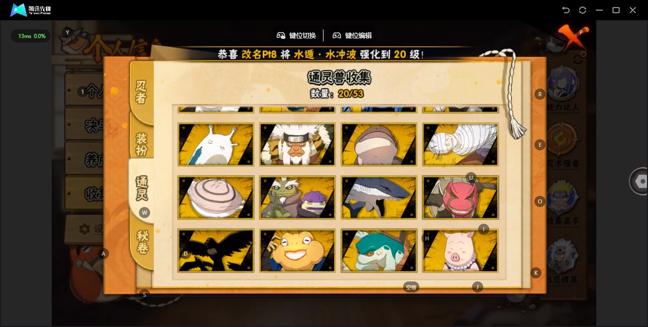 HYCMW410972火影忍者账号详情图8