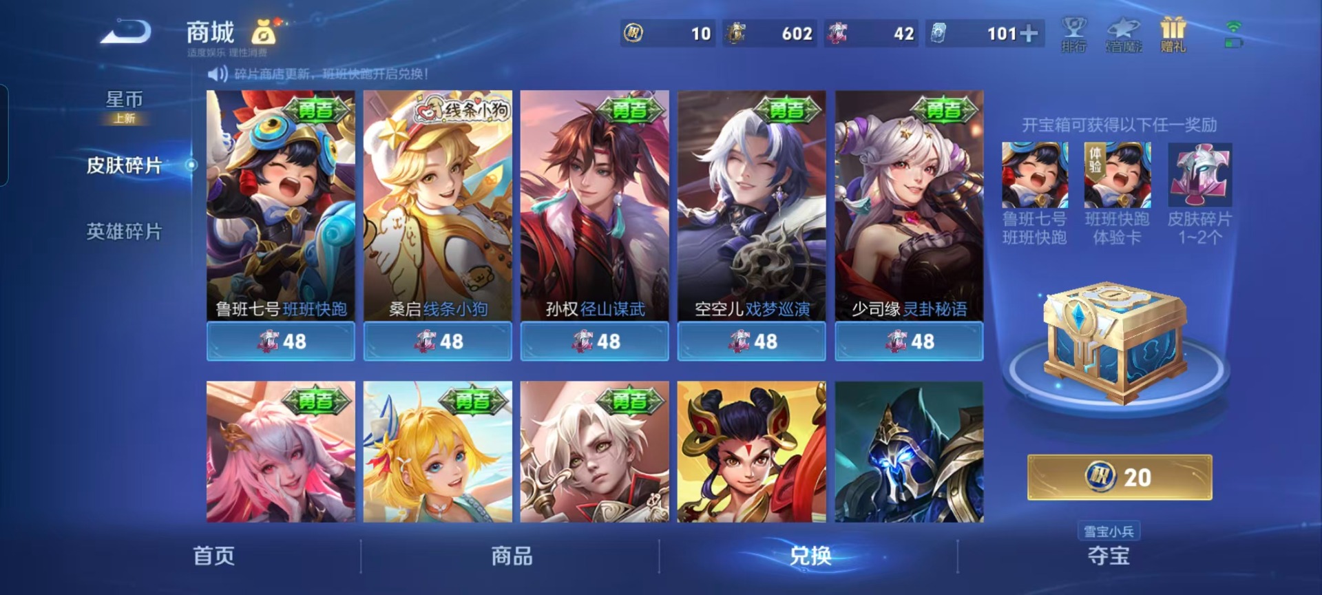 WZQM4147418王者荣耀账号详情图4