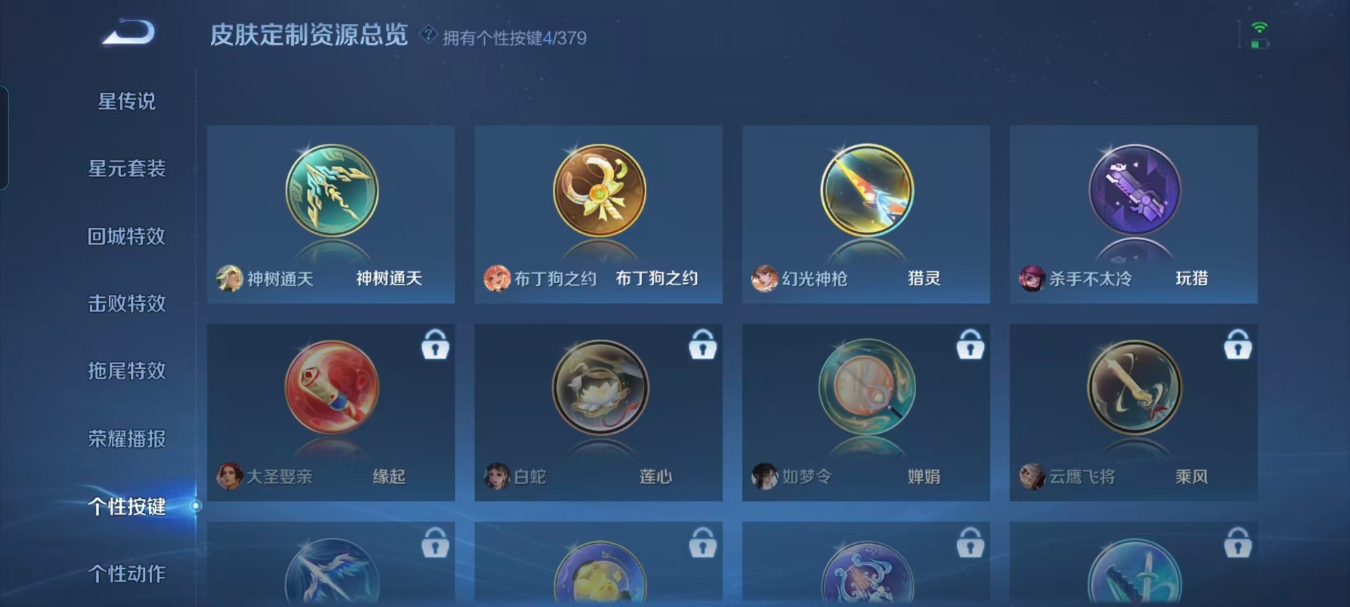 WZQM4147418王者荣耀账号详情图6