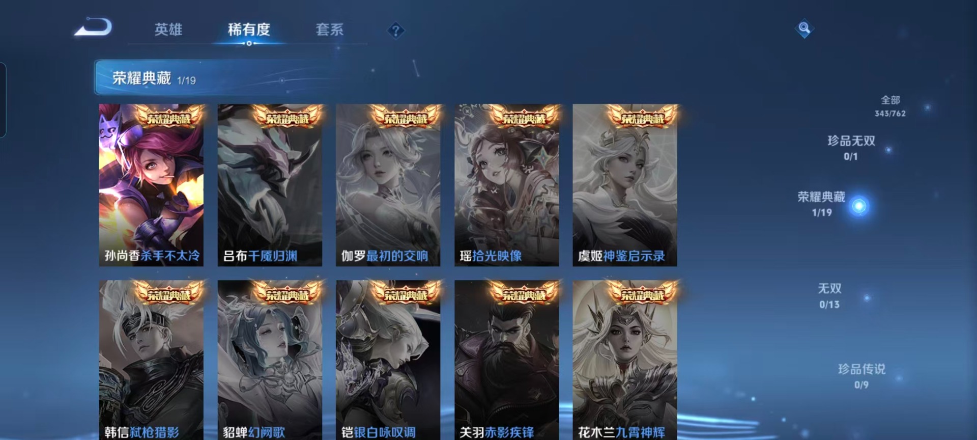 WZQM4147418王者荣耀账号详情图8