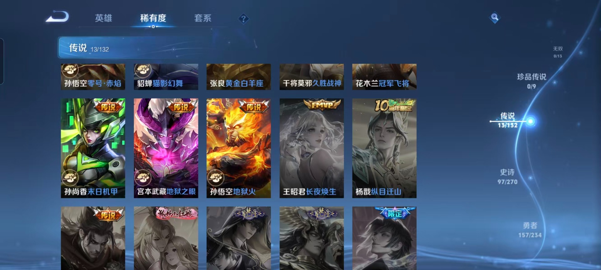 WZQM4147418王者荣耀账号详情图9