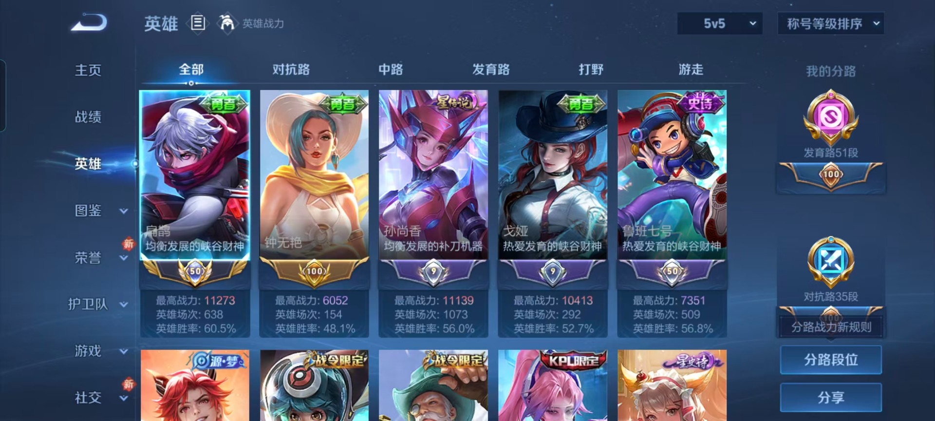 WZQM4147418王者荣耀账号详情图12