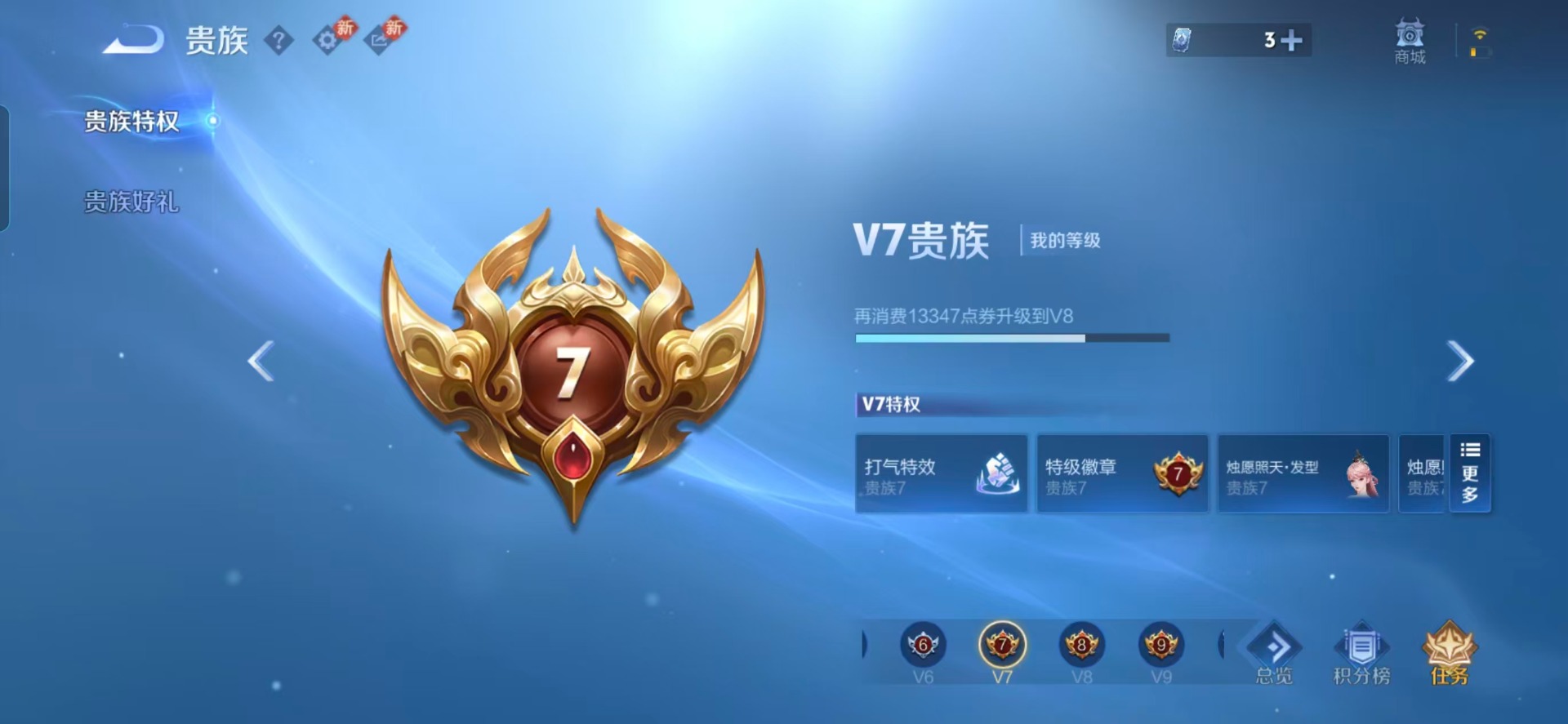 WZQM4147503王者荣耀账号详情图5