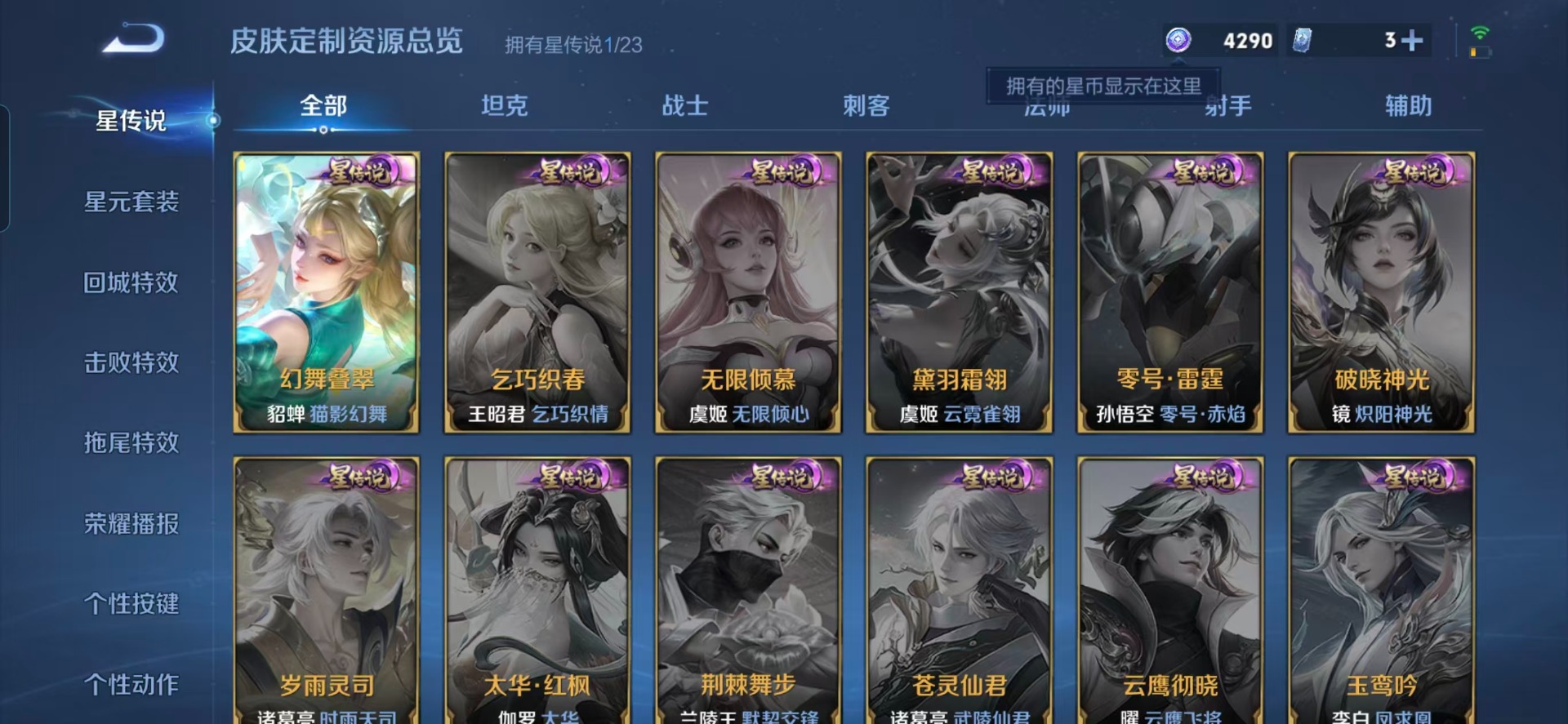 WZQM4147503王者荣耀账号详情图8