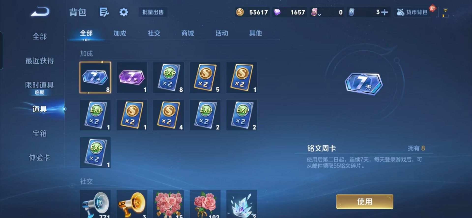 WZQM4147503王者荣耀账号详情图6