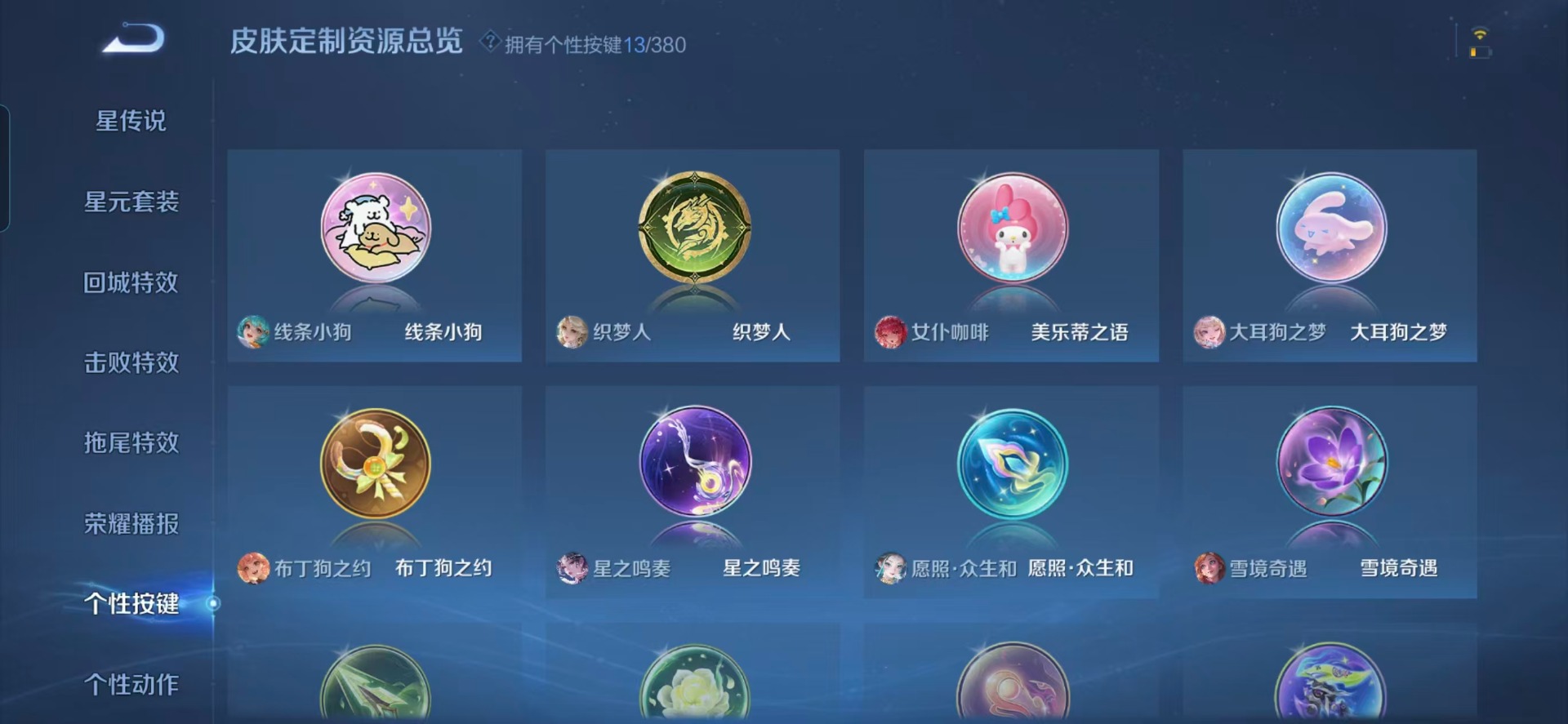 WZQM4147503王者荣耀账号详情图7