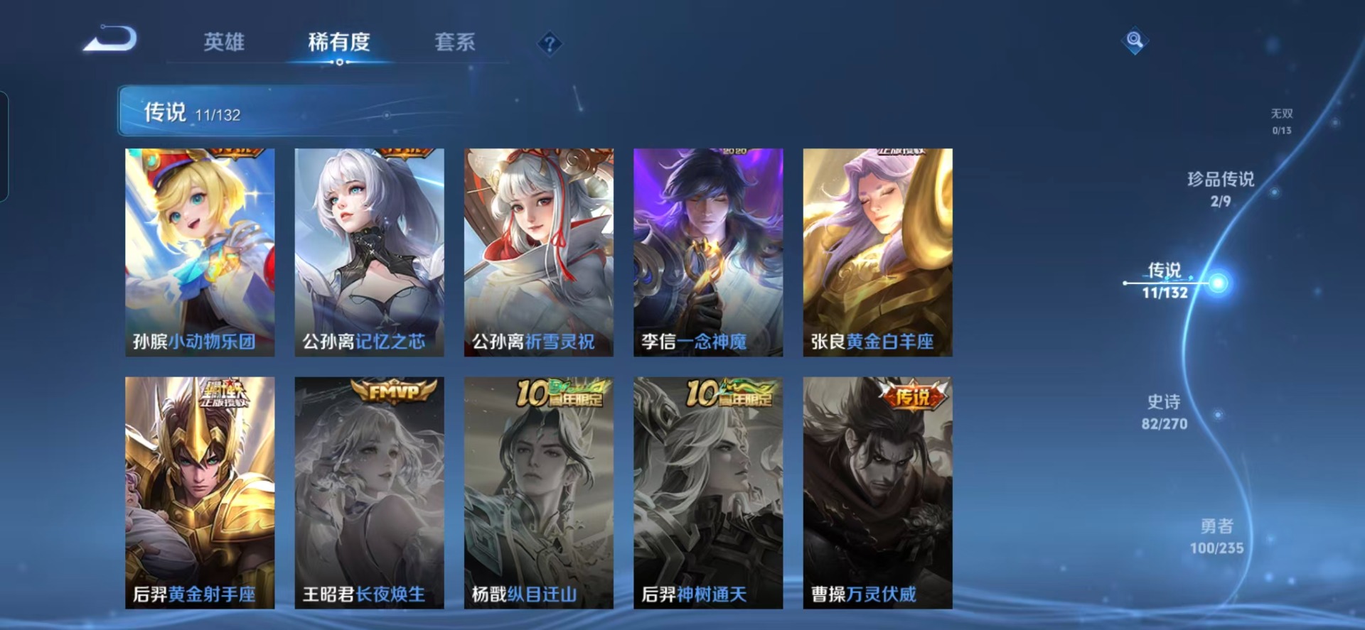 WZQM4147503王者荣耀账号详情图10