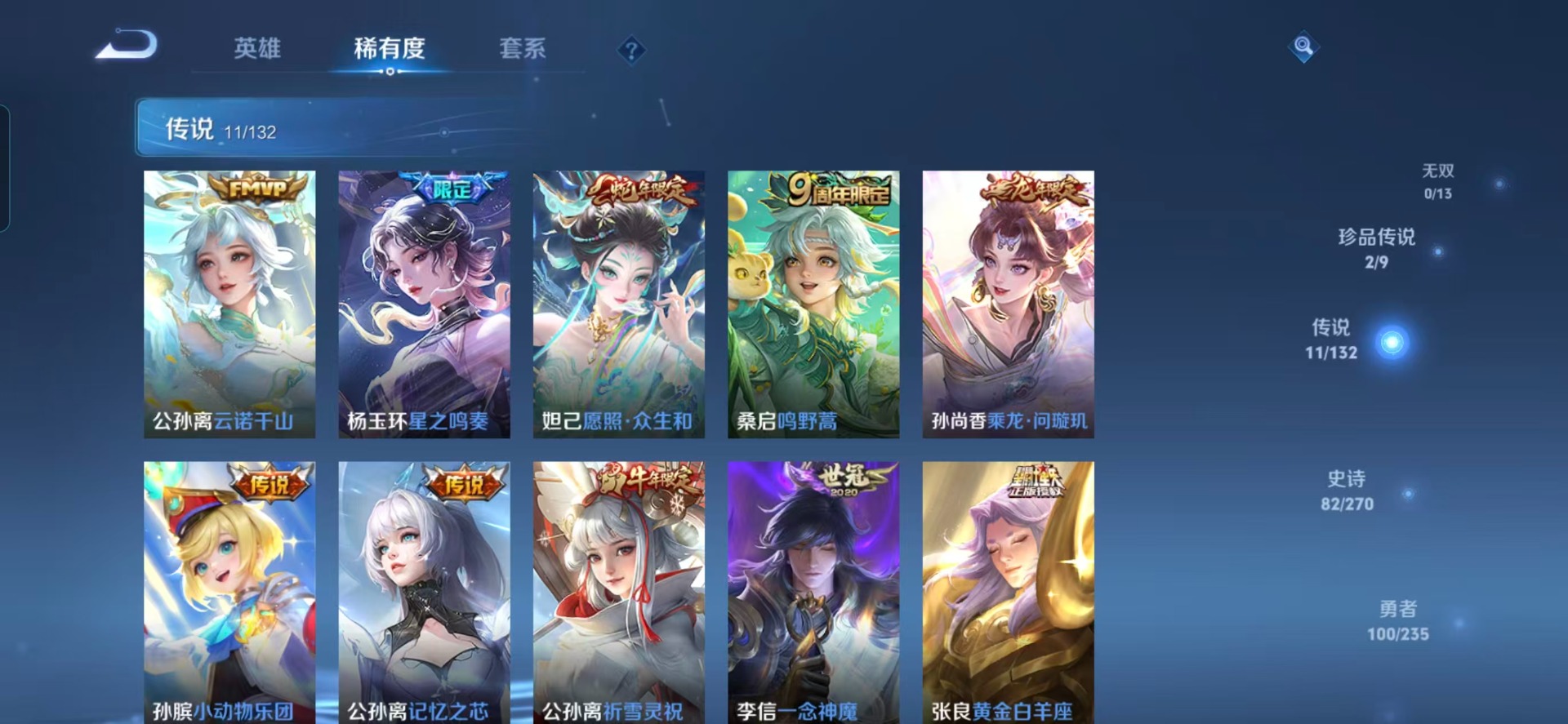 WZQM4147503王者荣耀账号详情图11