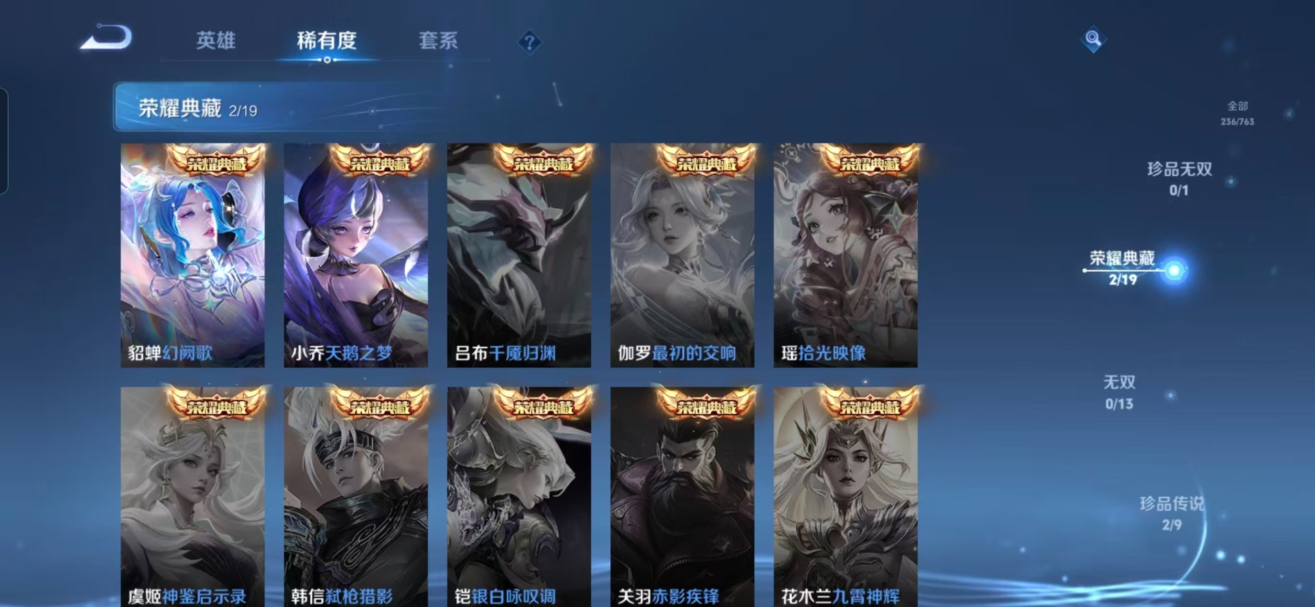 WZQM4147503王者荣耀账号详情图13