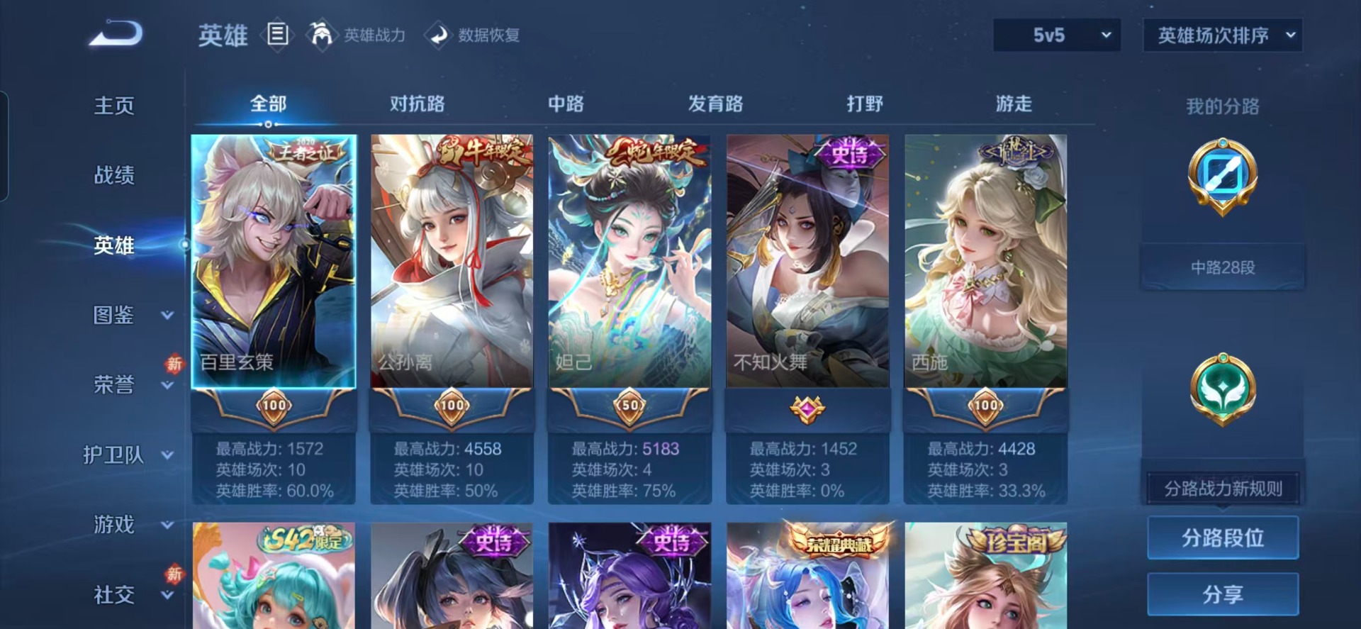 WZQM4147503王者荣耀账号详情图15