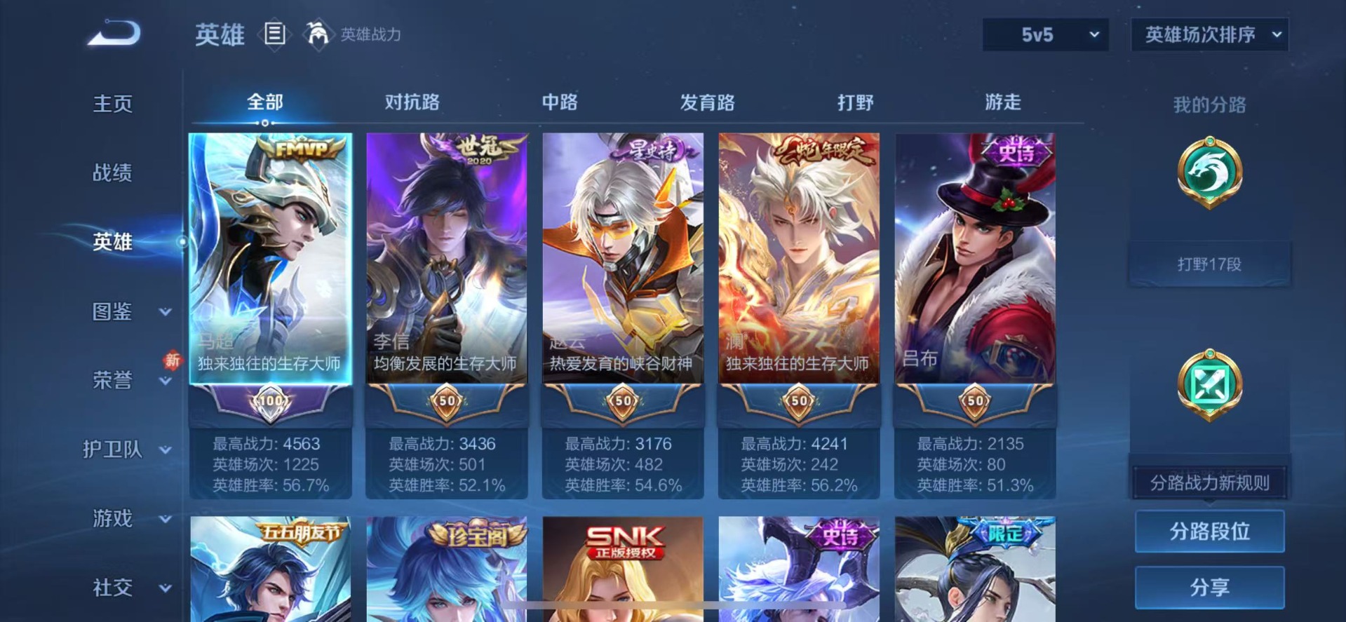 WZCMW4148115王者荣耀账号详情图3