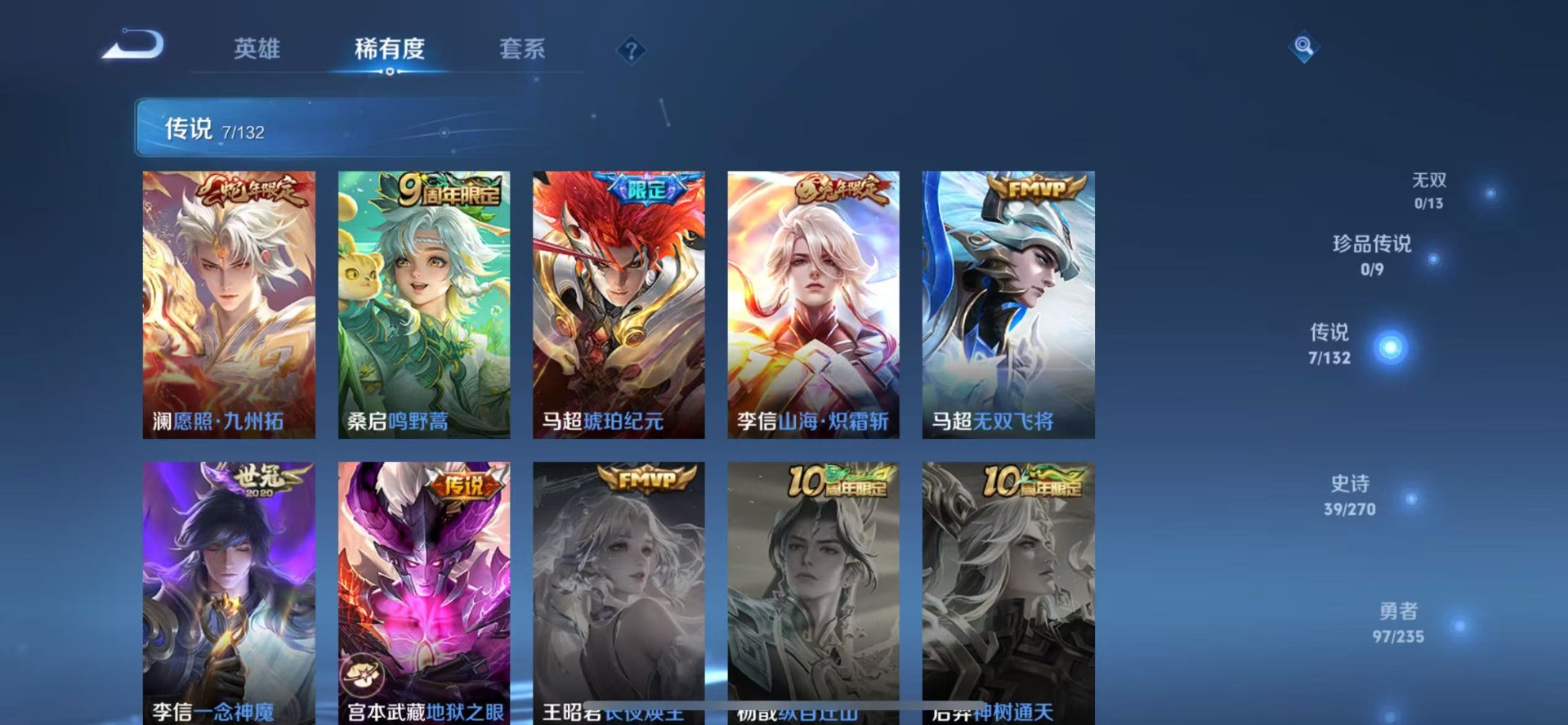 WZCMW4148115王者荣耀账号详情图5