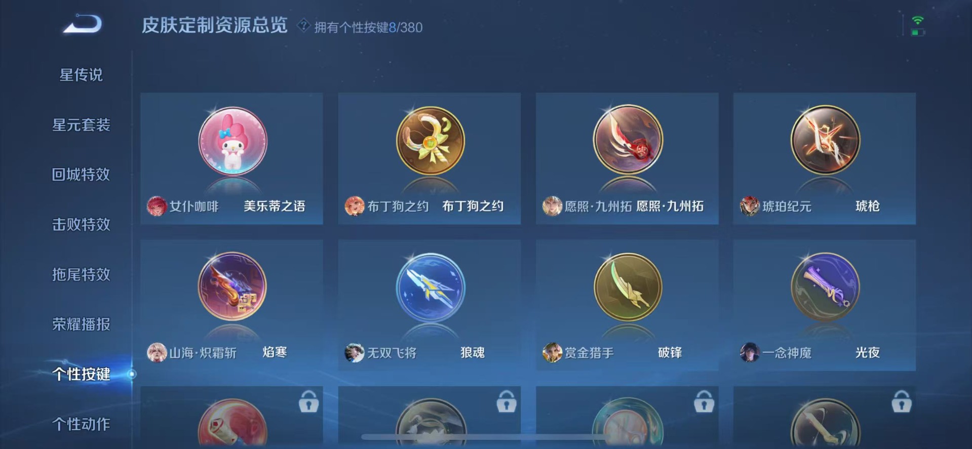 WZCMW4148115王者荣耀账号详情图7