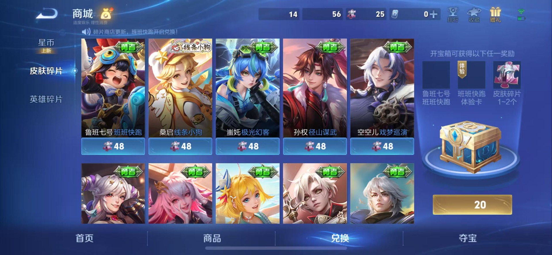 WZCMW4148115王者荣耀账号详情图10