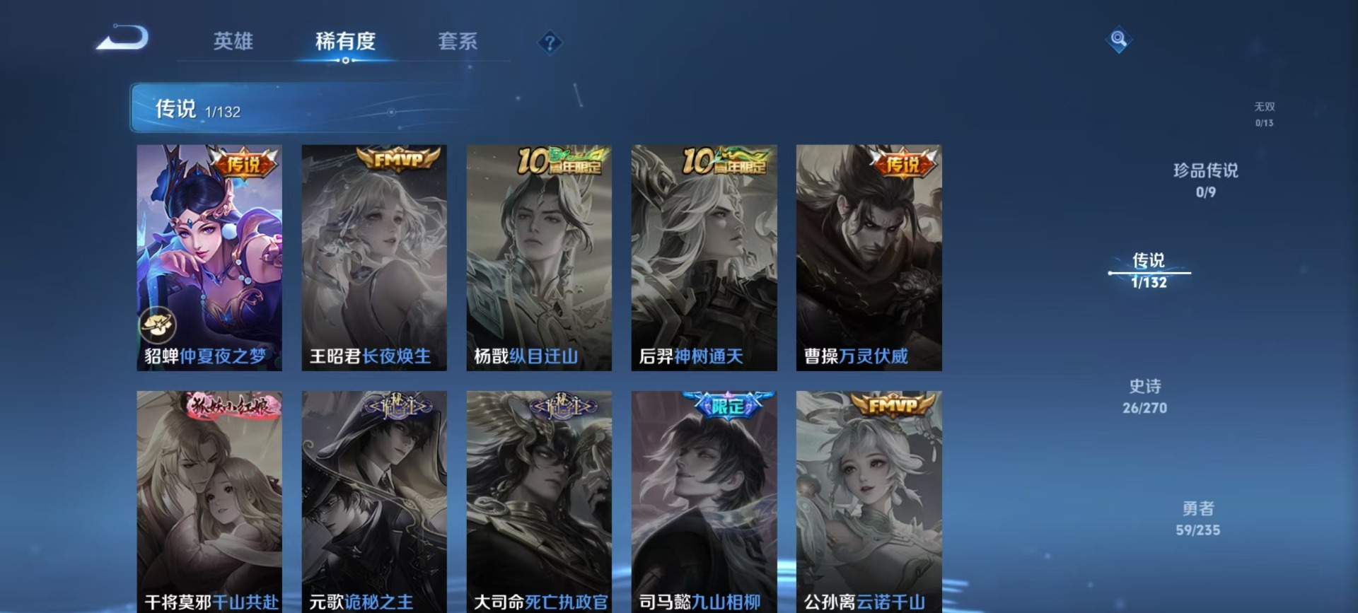 WZCMW4148126王者荣耀账号详情图8