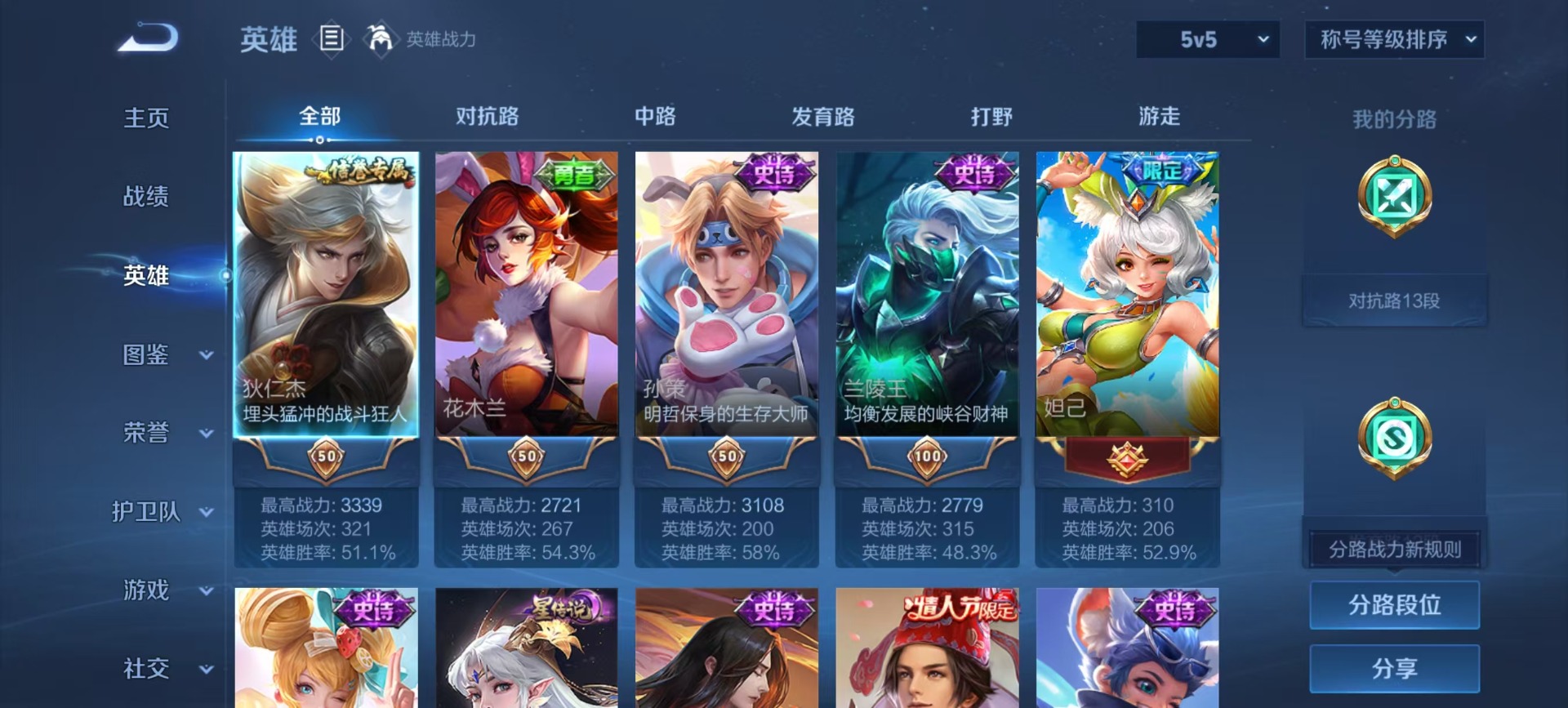 WZCMW4148126王者荣耀账号详情图10