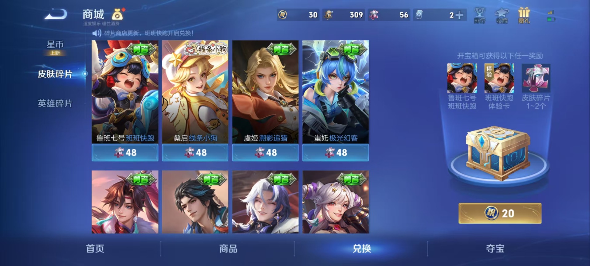 WZCMW4164839王者荣耀账号详情图7