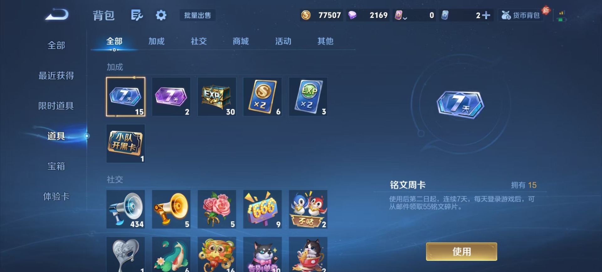 WZCMW4164839王者荣耀账号详情图6