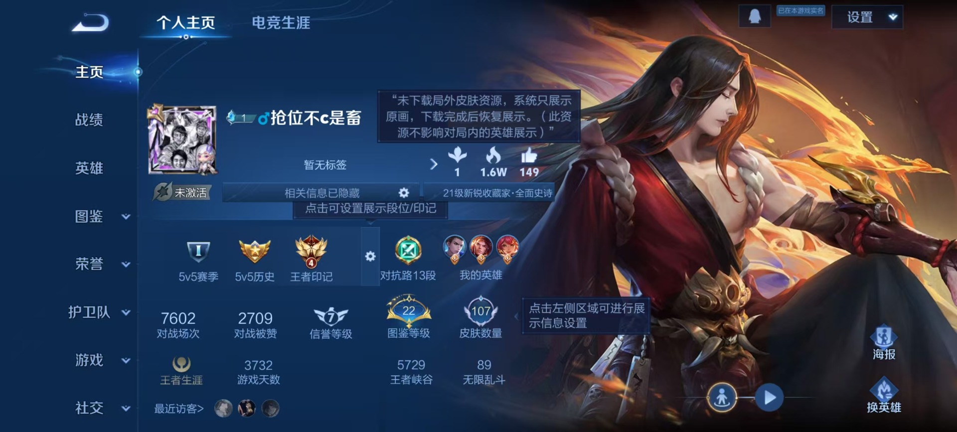 WZCMW4164839王者荣耀账号详情图11