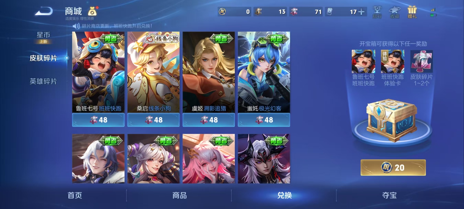 WZCMW4148128王者荣耀账号详情图6