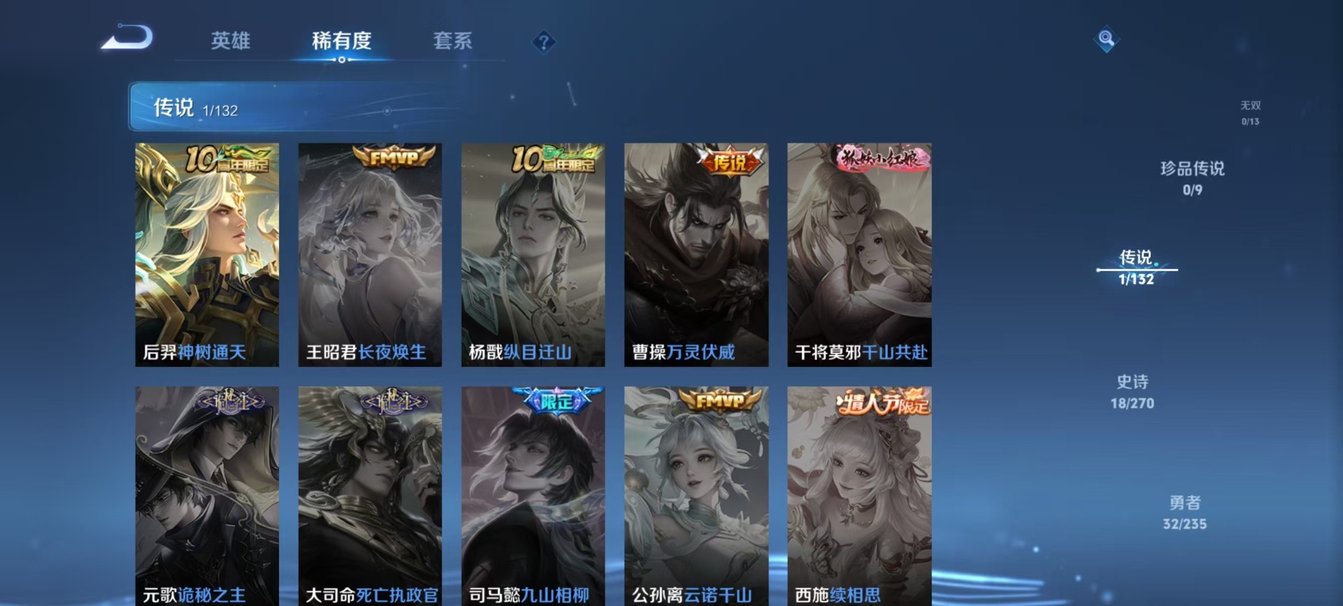 WZCMW4148128王者荣耀账号详情图8