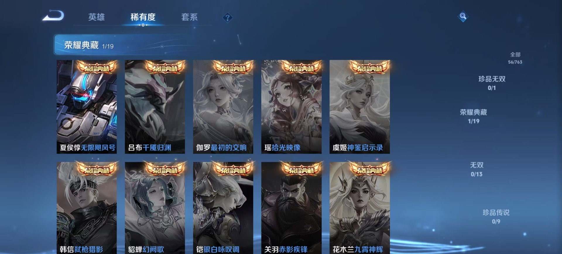 WZCMW4148128王者荣耀账号详情图7