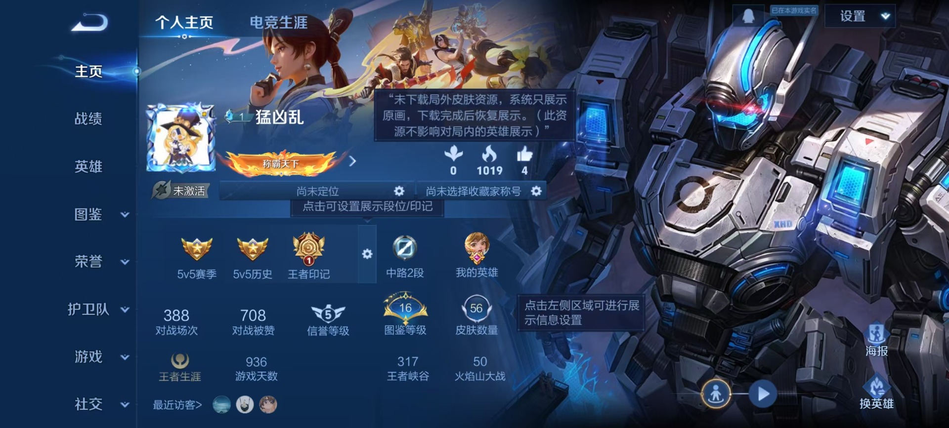 WZCMW4148128王者荣耀账号详情图11