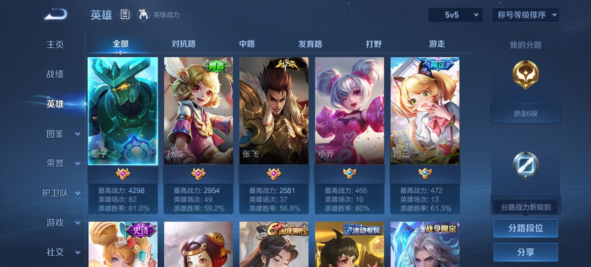 WZCMW4164841王者荣耀账号详情图10