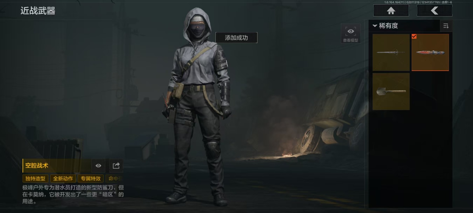 AQQM410391暗区突围账号详情图3