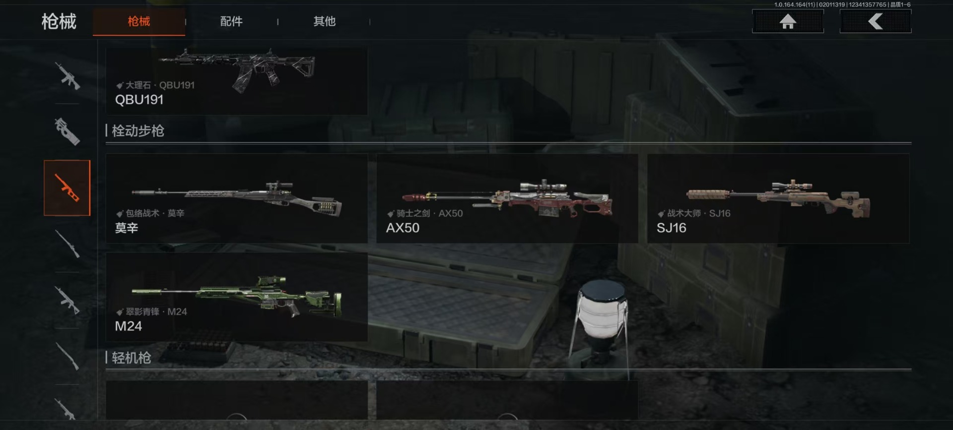 AQQM410391暗区突围账号详情图9