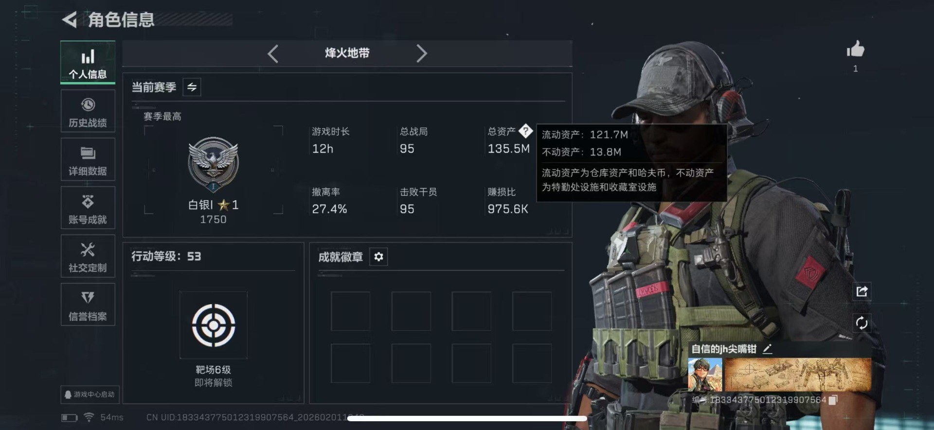 SJZQM441513三角洲行动账号详情图3