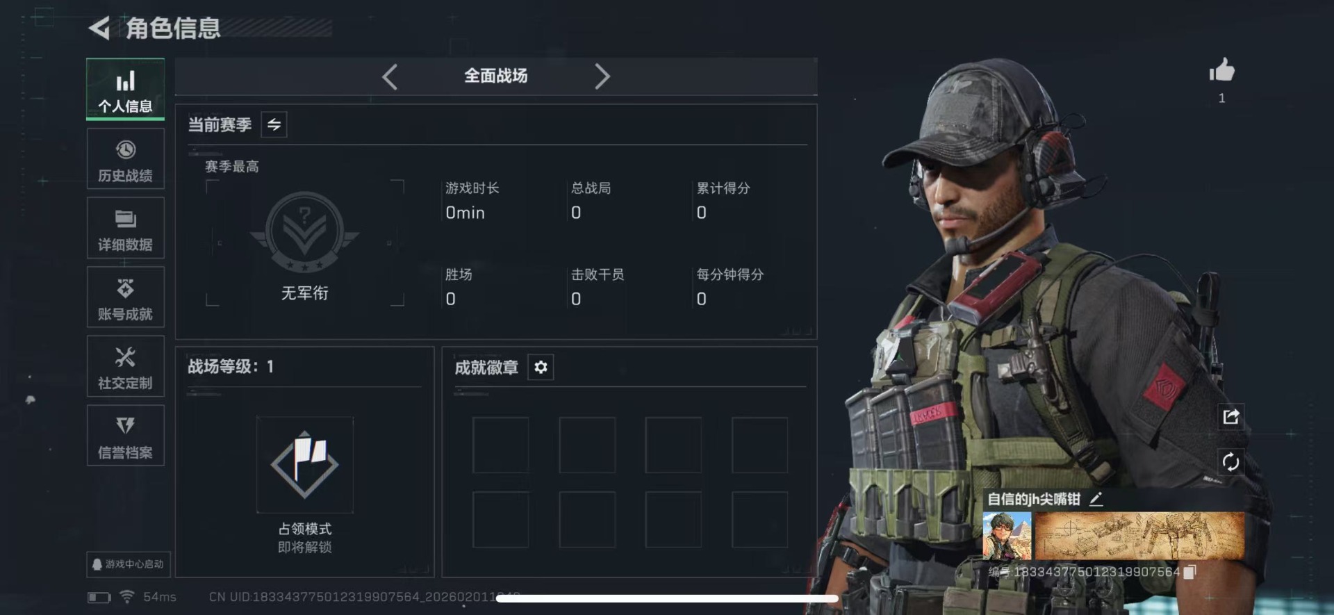 SJZQM441513三角洲行动账号详情图4