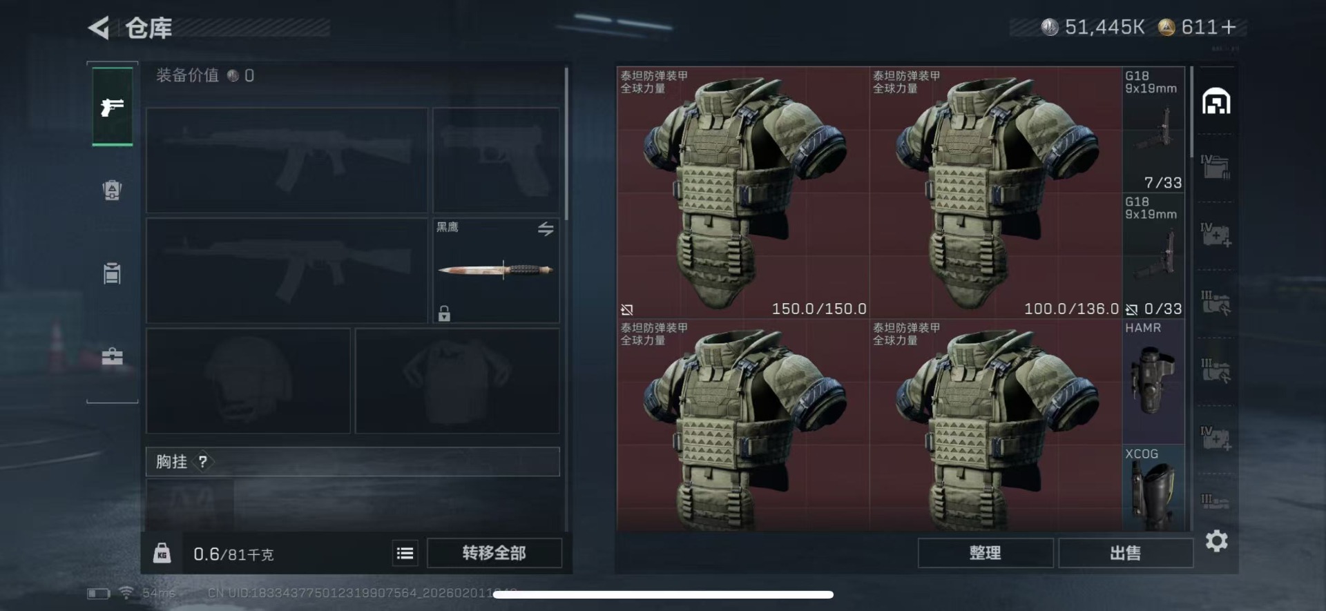 SJZQM441513三角洲行动账号详情图5