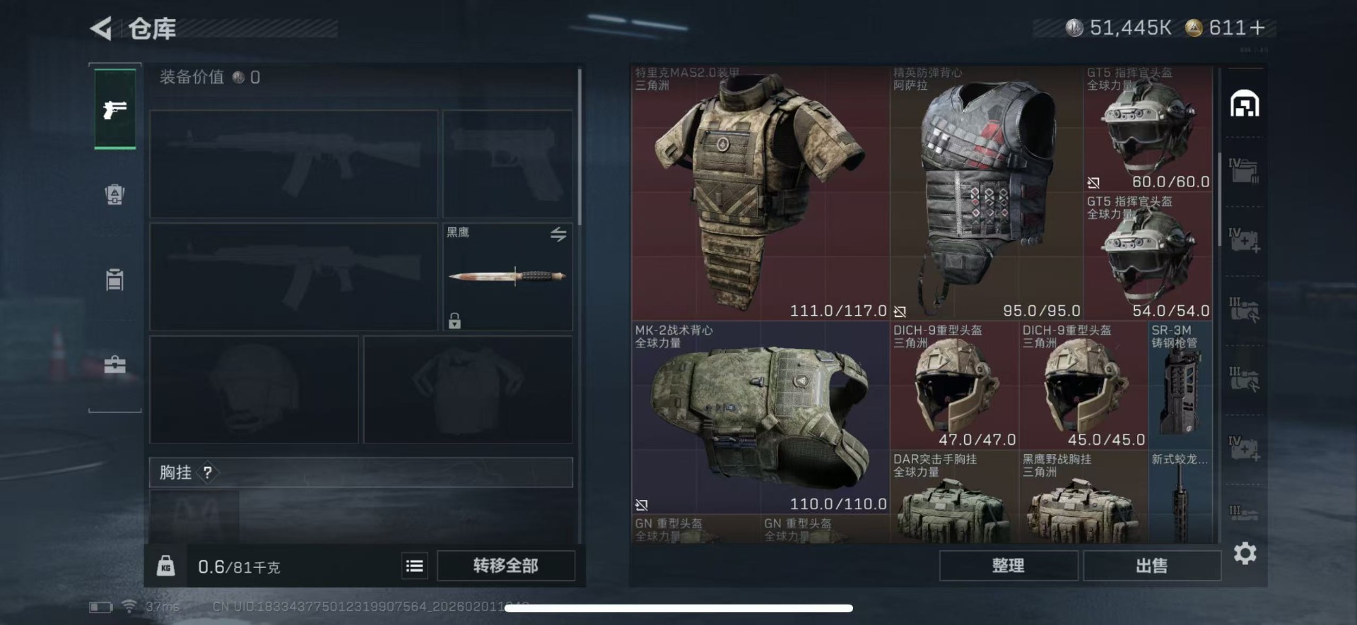 SJZQM441513三角洲行动账号详情图6