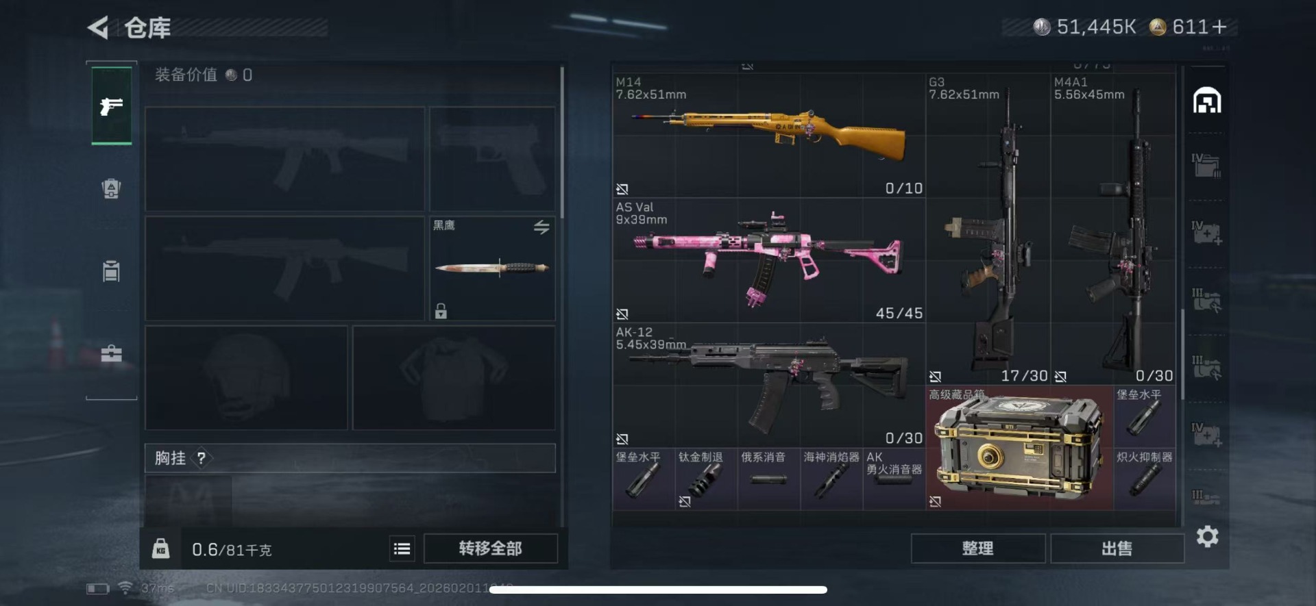 SJZQM441513三角洲行动账号详情图8