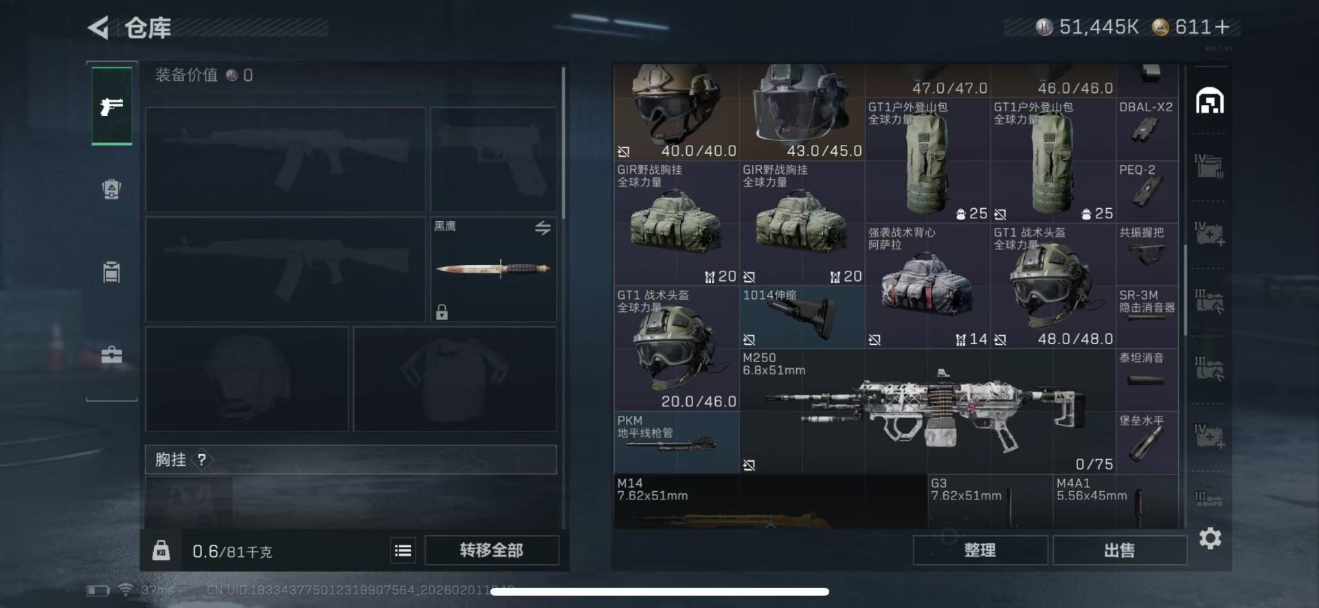 SJZQM441513三角洲行动账号详情图7