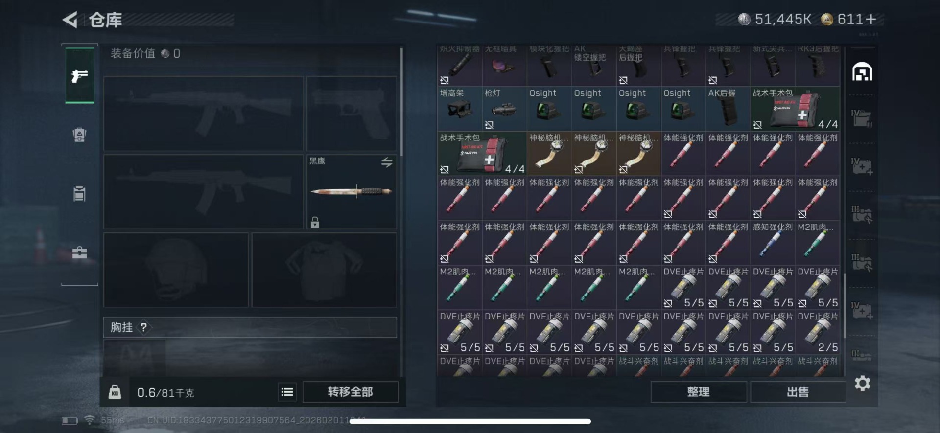 SJZQM441513三角洲行动账号详情图9