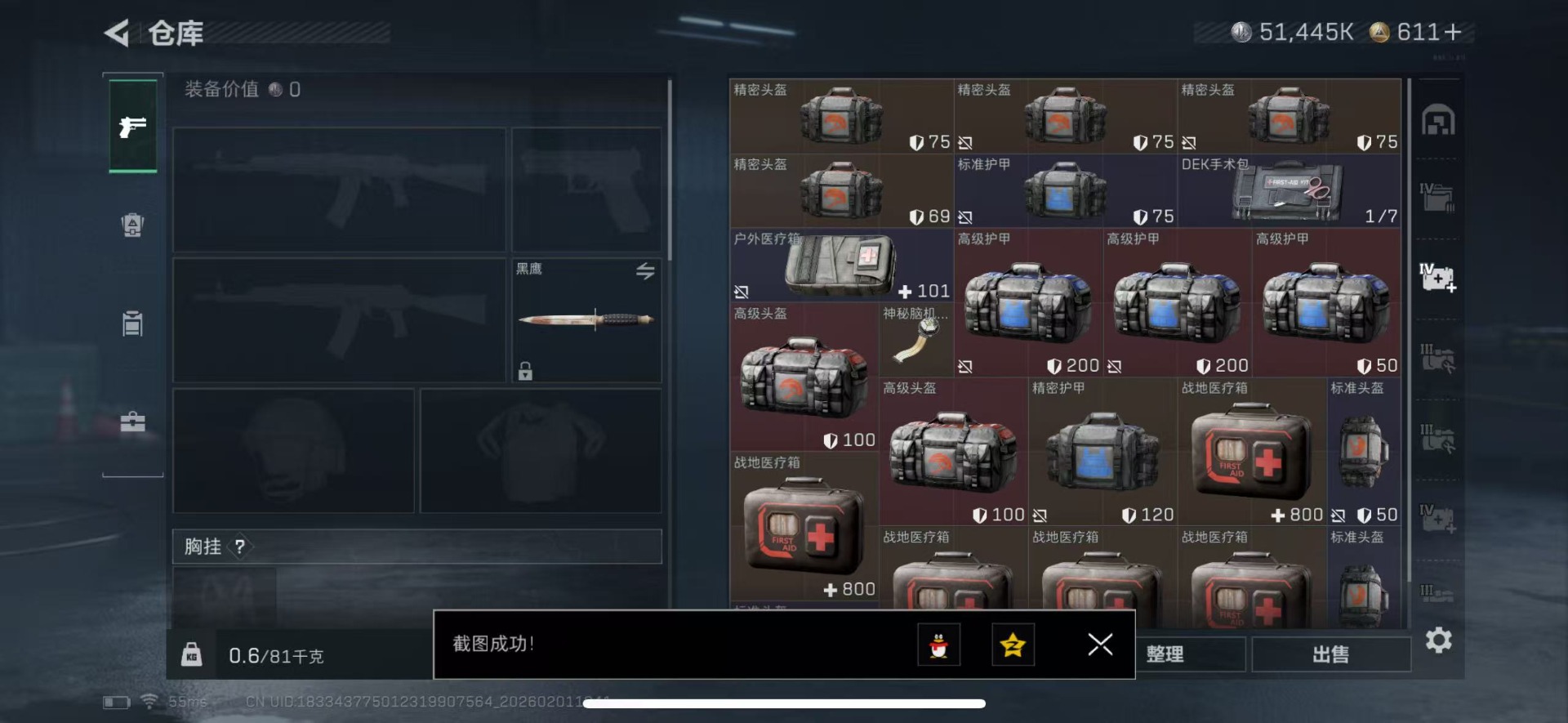 SJZQM441513三角洲行动账号详情图12