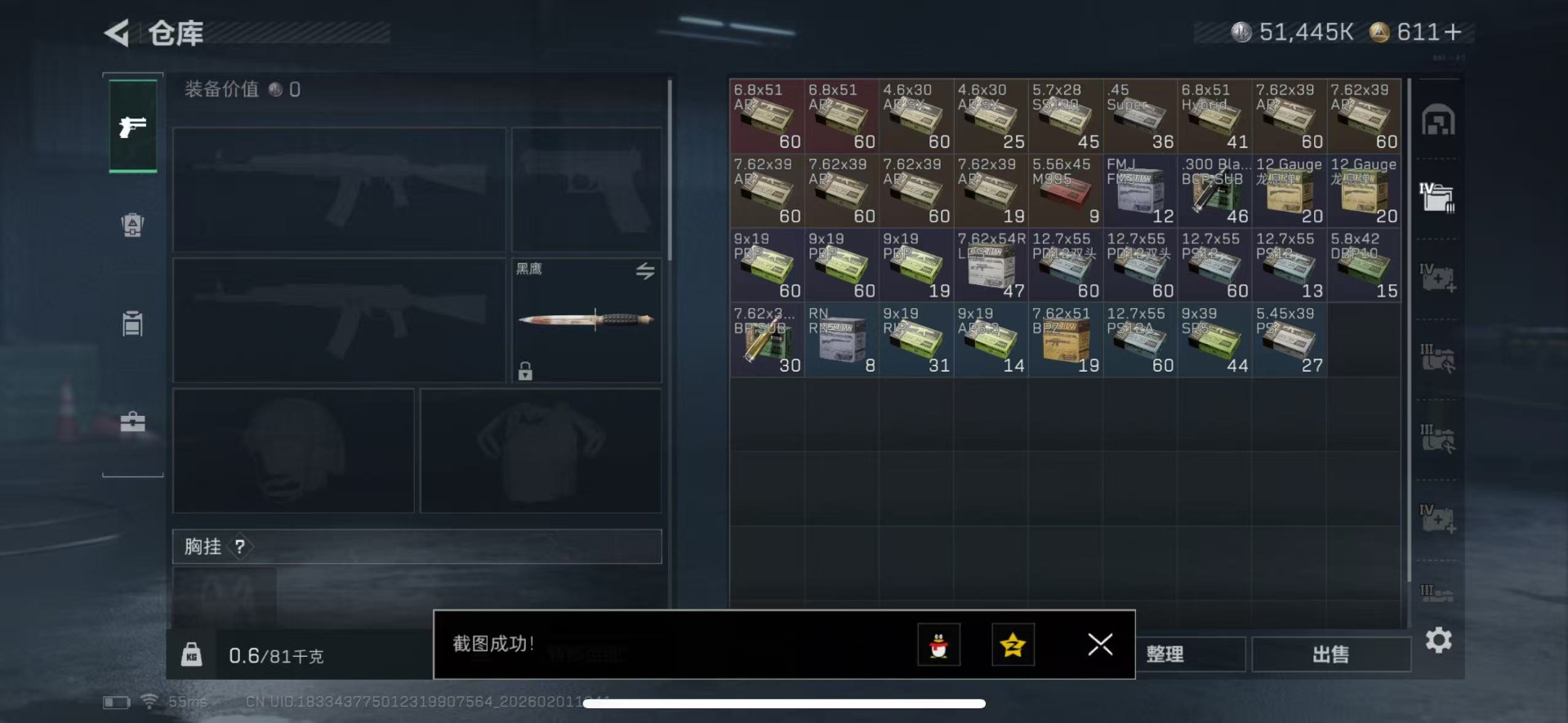 SJZQM441513三角洲行动账号详情图11