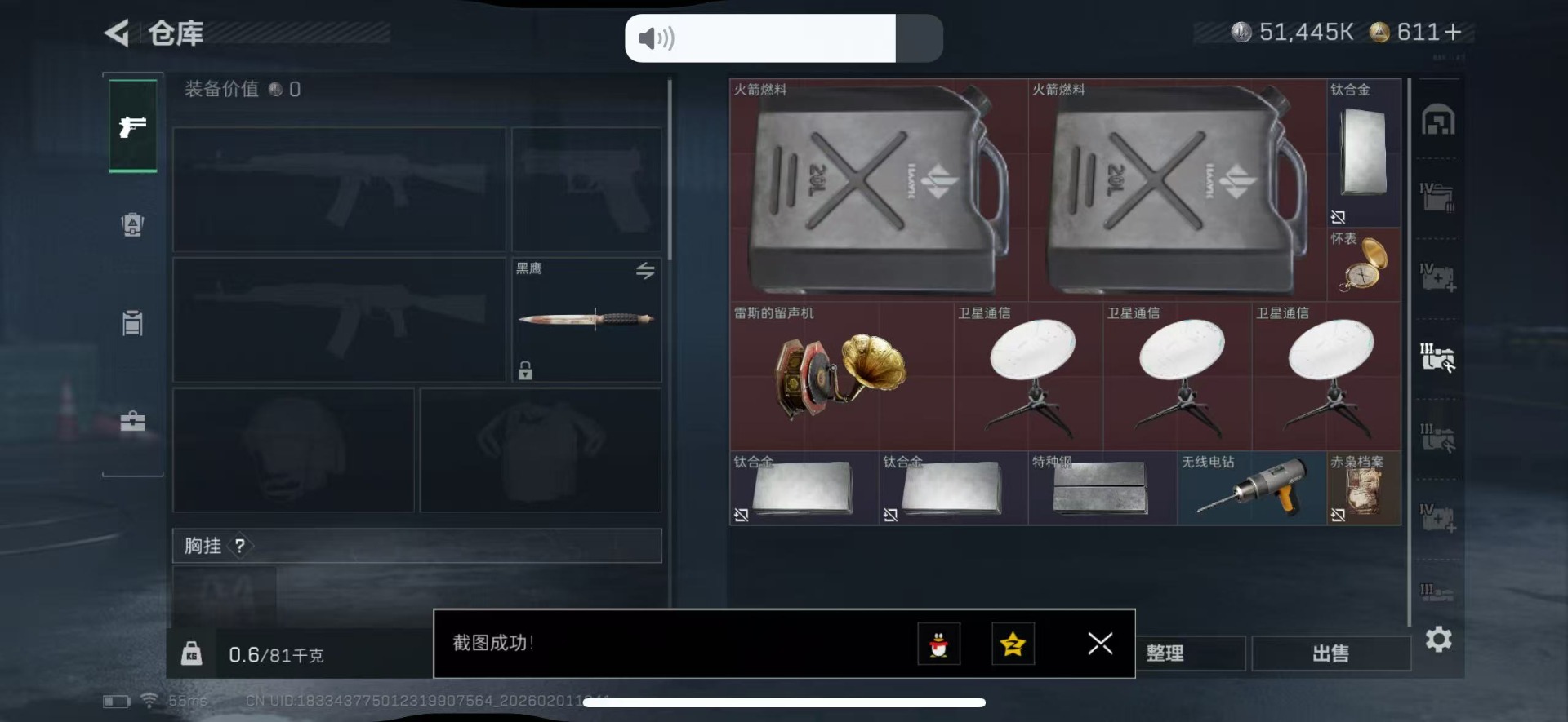 SJZQM441513三角洲行动账号详情图13