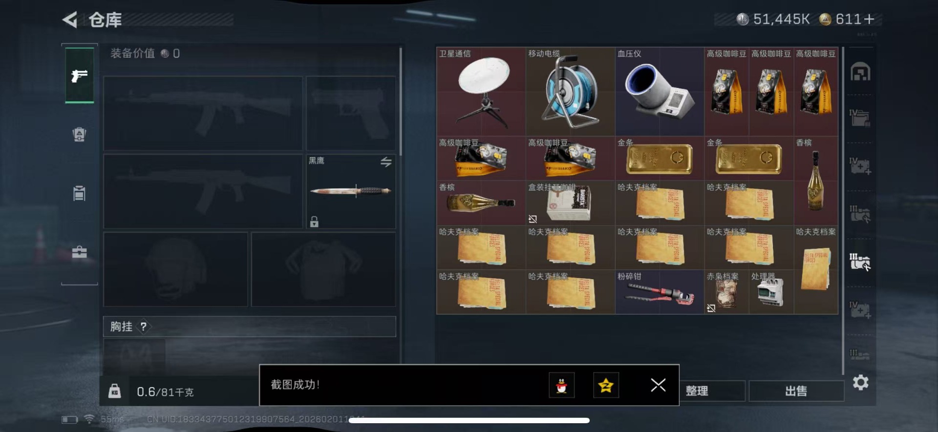 SJZQM441513三角洲行动账号详情图14