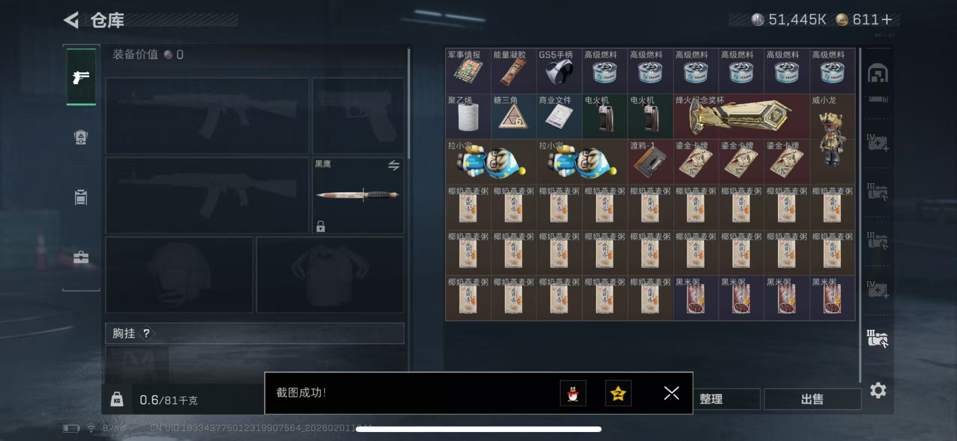 SJZQM441513三角洲行动账号详情图16