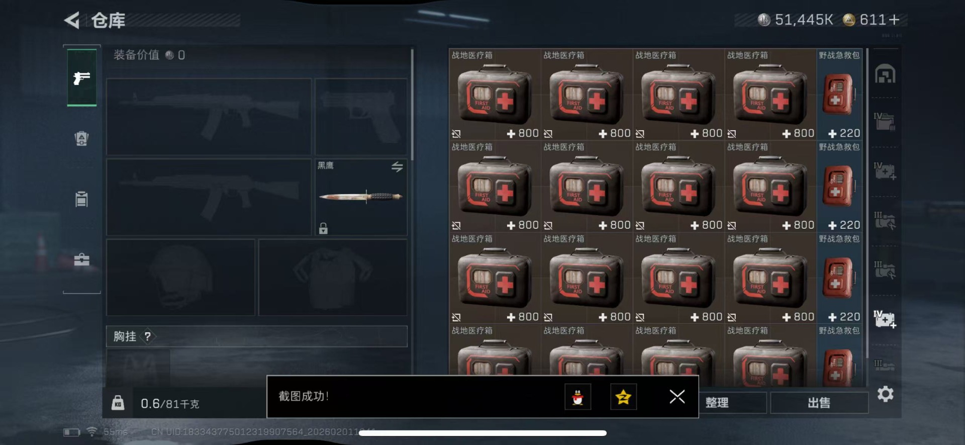 SJZQM441513三角洲行动账号详情图15