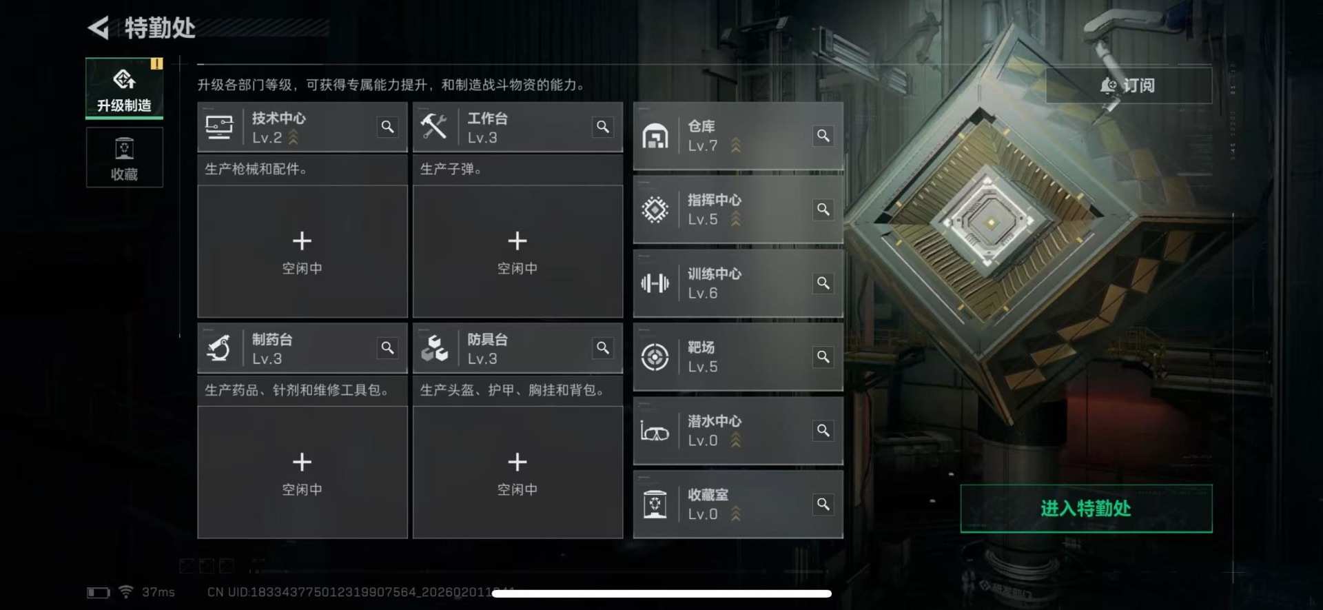 SJZQM441513三角洲行动账号详情图22