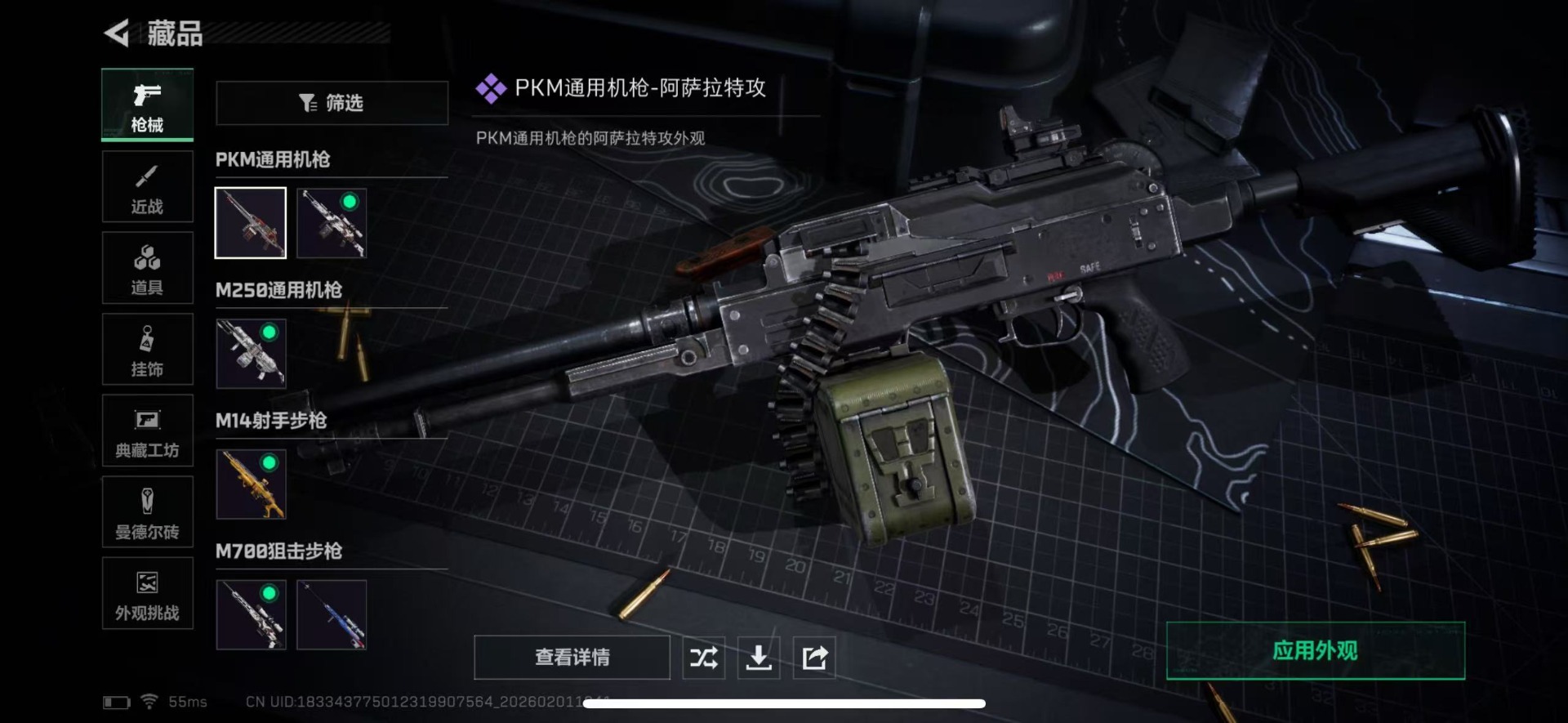 SJZQM441513三角洲行动账号详情图23