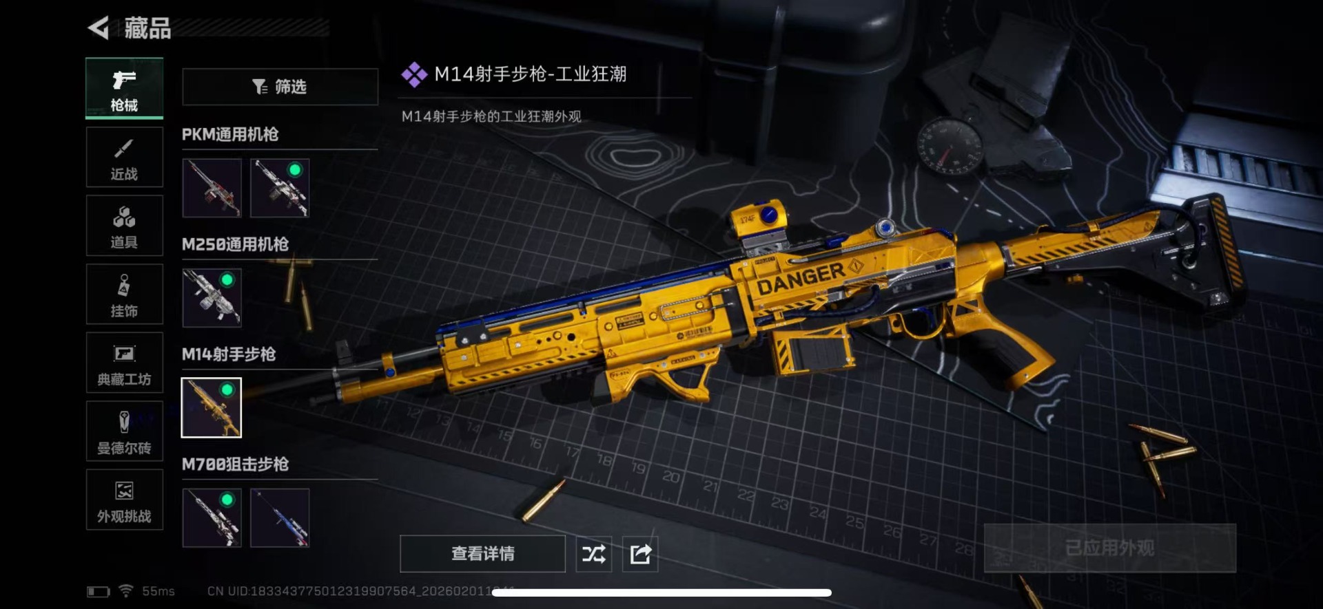 SJZQM441513三角洲行动账号详情图24